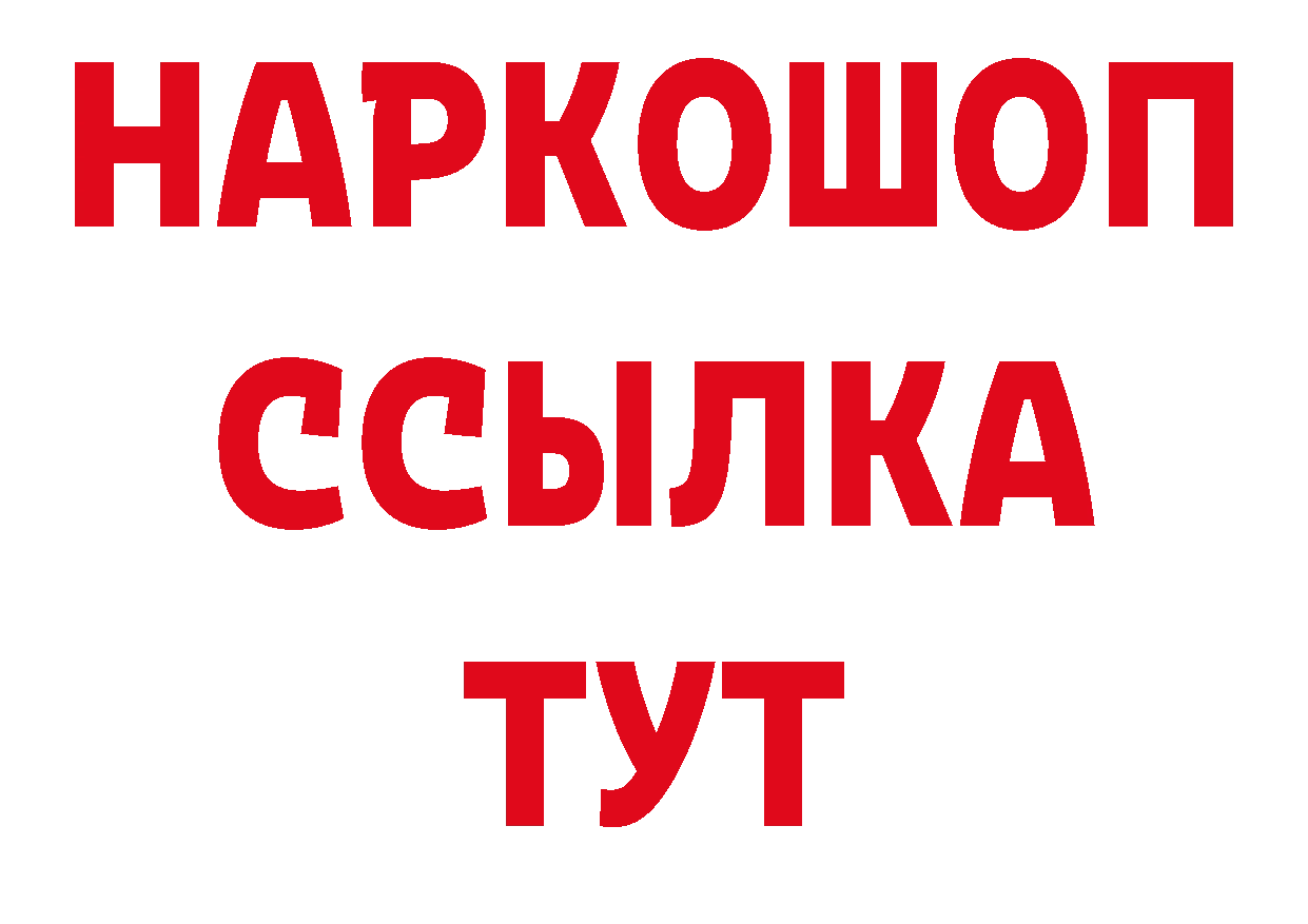 Как найти закладки? нарко площадка как зайти Дорогобуж