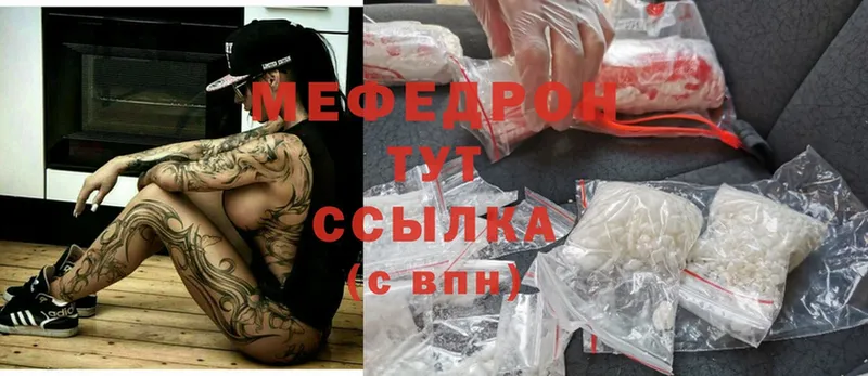 МЯУ-МЯУ mephedrone  МЕГА зеркало  Дорогобуж 